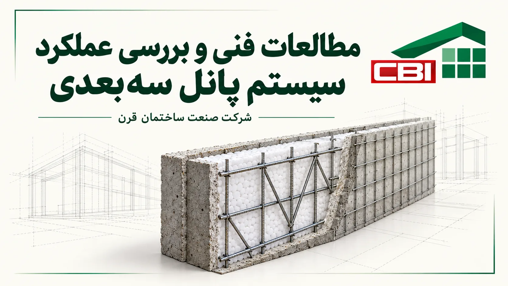 Technical Studies & Performance Evaluation of the 3D Panel System